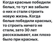 когда красные победили белых (1).jpg