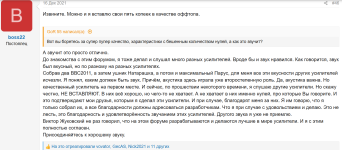 Босс - линейность.png