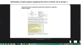 Публикации, которые удалил модератор без моего согласия, как их автора. 3.jpg