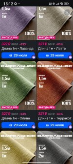 Screenshot_2026-07-20-15-12-43-064_ru.ozon.app.android.jpg