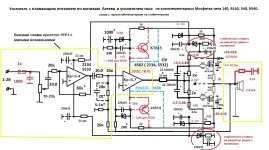 базовая схема простого УНЧ с малыми искажениями.jpg