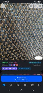 Screenshot_20260721_224343_OZON.jpg