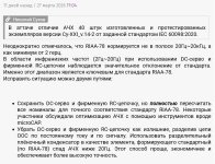 Интегратор-3.jpg
