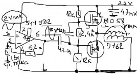 выходной каскад для Мишина на латералах  рабочая схема.jpg