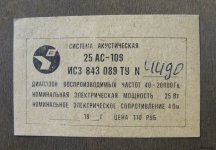25as109-ldsound.ru-6.jpg