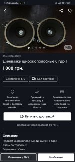 Screenshot_2020-10-20-21-53-05-537_ua.slando.jpg