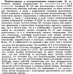 стр.449-450.jpg